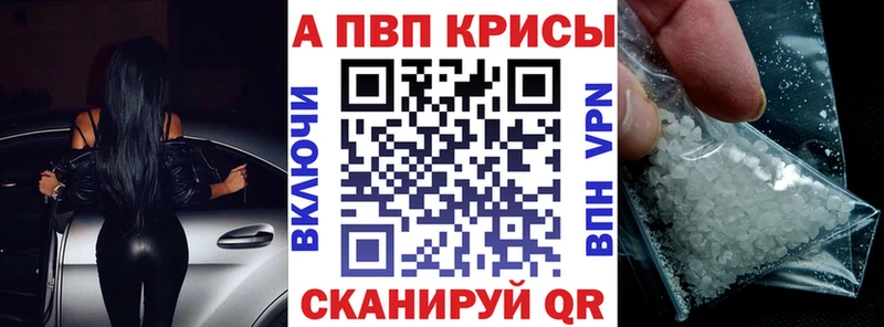 APVP СК КРИС  где купить наркоту  hydra ONION  Шебекино 