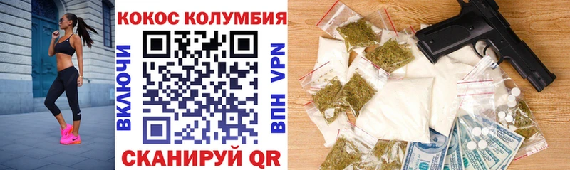 COCAIN Колумбийский  omg вход  Шебекино  как найти наркотики 