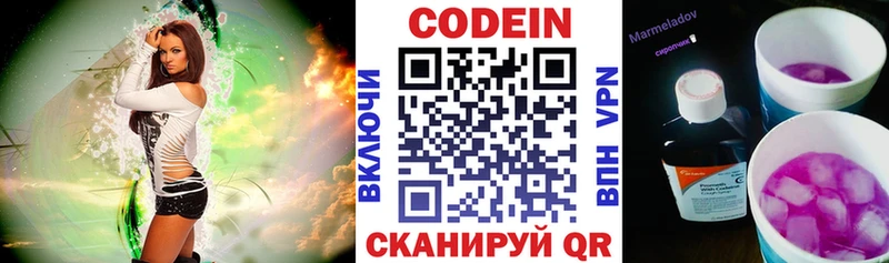 как найти закладки  Шебекино  Codein напиток Lean (лин) 
