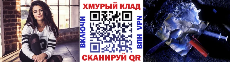 Героин герыч продажа наркотиков Шебекино