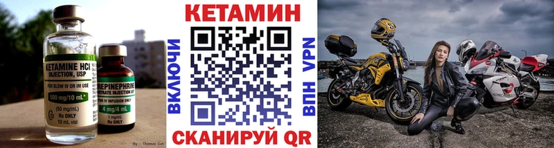 купить наркоту  Шебекино  КЕТАМИН VHQ 