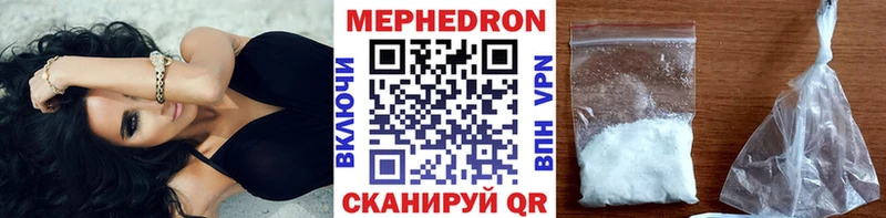 что такое наркотик  Шебекино  Меф mephedrone 