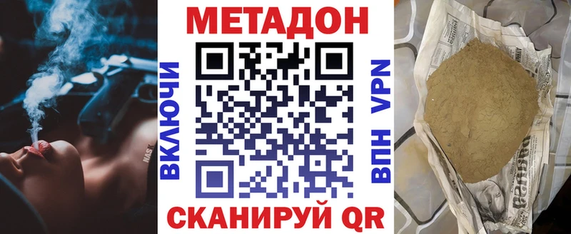 Метадон белоснежный  цены наркотик  mega ССЫЛКА  Шебекино 